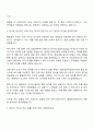 녹십자웰빙 [GC녹십자그룹] QC(신입) 자기소개서 지원서 2페이지