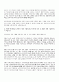 에이스아메리칸화재해상보험 [라이나손해보험] 기업보험 언더라이팅 자기소개서 지원서 2페이지