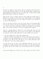 에이스아메리칸화재해상보험(라이나손해보험) 보험계약관리 자기소개서 2페이지