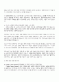 에이스아메리칸화재해상보험(라이나손해보험) 보험계약관리 자기소개서 3페이지