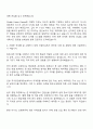 2025 에이스아메리칸화재해상보험 [라이나손해보험] 재무 2페이지