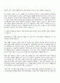 에이스아메리칸화재해상보험 [라이나손해보험] 법무 2페이지