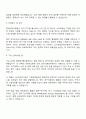 중앙대학교병원 디지털정보혁신팀 행정(연구지원) 자기소개서 지원서 2페이지