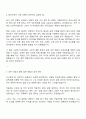 2025 큐알티 SEM 분석 자기소개서 지원서 2페이지