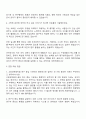 2025 한국과학기술원 부설 고등과학원 [일반행정] 자기소개서 자소서 및 면접자료 3페이지