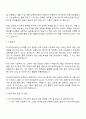 2025 하나머티리얼즈 SiC 공정관리 담당자 자기소개서 지원서와 면접자료 2페이지