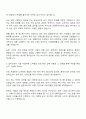 비나우 글로벌(태국) 마케터 자기소개서 2페이지