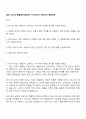 2025 비나우 품질관리(전임직) 자기소개서 지원서와 면접자료 1페이지