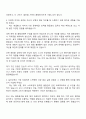 2025 비나우 품질관리(전임직) 자기소개서 지원서와 면접자료 2페이지