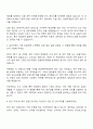비나우 [연결회계 및 세무] 자기소개서 자소서 면접 2페이지
