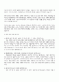 비나우 [연결회계 및 세무] 자기소개서 자소서 면접 3페이지