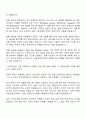 비나우 글로벌(태국) 전략기획 및 채널운영 자기소개서 2페이지
