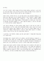 비나우(BENOW) 브랜드마케터(신규브랜드) 자기소개서 2페이지