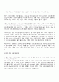 2025 비나우 [일본 온라인 채널 MD] 자기소개서 자소서 면접 3페이지