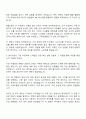 비나우 그로스마케터 자기소개서 2페이지