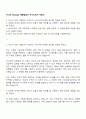 비나우 Recruiter 채용담당자 자기소개서 지원서 1페이지
