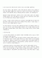 비나우 Recruiter 채용담당자 자기소개서 지원서 3페이지