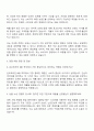 비나우[BENOW] 국내 온오프라인 MD 자기소개서 지원서와 면접자료 3페이지