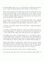 비나우 상품기획-제품개발 BM (메이크업)_전임직 자기소개서 자소서 면접 2페이지