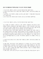 2025 비나우[BENOW] 구매지원_전임직 자기소개서 지원서와 면접질문 1페이지