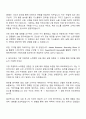 비나우 VMD 공간디자이너 자기소개서 2페이지