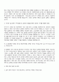 LS MnM 설비 엔지니어(전기) 자기소개서 2페이지