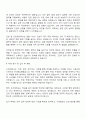 2025 고려대학교 사무직원(정규직) 일반행정직 자기소개서 자소서 및 면접질문 3페이지