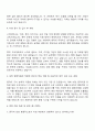 고려대학교 일반행정(중국어전담) 자기소개서 3페이지