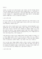 2025 고려대학교 [데이터 엔지니어] 자기소개서 지원서와 면접자료 2페이지