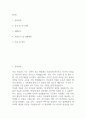 [인천성모병원 간호사 합격 자기소개서] 가톨릭대학교 인천성모병원 간호사 합격 자소서 예문 (왜 인천성모병원에 적합한 인재인지 강조한 자기소개서) 2페이지
