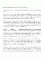 다우기술 [데이터베이스 엔지니어] 자기소개서 지원서와 면접자료 3페이지
