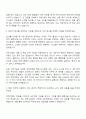 2025 다우기술 전략기획 자기소개서 자소서 및 면접질문 2페이지