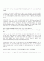 다우기술 시스템엔지니어 자기소개서 3페이지