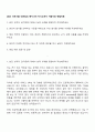 2025 다우기술 네트워크 엔지니어 자기소개서 지원서와 면접자료 1페이지