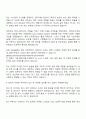2025 다우기술 네트워크 엔지니어 자기소개서 지원서와 면접자료 3페이지