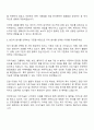2025 다우기술 [재무관리] 자기소개서 자소서 면접 2페이지