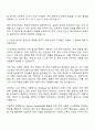 2025 에코마케팅 IT운영관리자 자기소개서 자소서 및 면접자료 2페이지