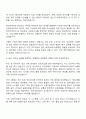 에코마케팅 재무팀 자기소개서 2페이지