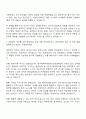 에코마케팅 재무팀 자기소개서 3페이지