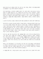 에코마케팅 글로벌(일본) 퍼포먼스 마케터 자기소개서 2페이지