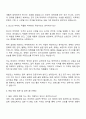 에코마케팅 글로벌(일본) 퍼포먼스 마케터 자기소개서 3페이지