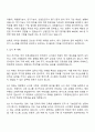인천교통공사 안전관리(전동차정비) 자기소개서 지원서 3페이지