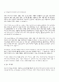 2025 인천교통공사 버스 운영_운전 2페이지
