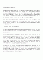 인천교통공사 교통복지(운전)_일반 자기소개서 자소서와 면접 2페이지