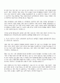 평택시국제교류재단 행정6급 자기소개서 지원서와 면접자료 2페이지