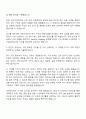2025 피에스케이 기구설계 자기소개서 자소서 및 면접질문 2페이지