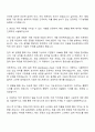 2025 피에스케이 기구설계 자기소개서 자소서 및 면접질문 3페이지