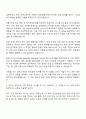 피에스케이(PSK) 전장설계(Laser) 자기소개서 지원서와 면접자료 2페이지