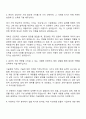 2025 피에스케이(PSK) 기술영업 2페이지