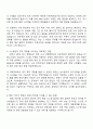 2025 피에스케이 시스템관리 직무 자기소개서 자소서 면접 2페이지